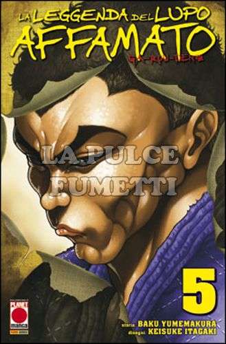 MANGA FIGHT #     5 - LA LEGGENDA DEL LUPO AFFAMATO 5 - GA-ROU-DEN